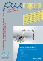 PU Magazine for China